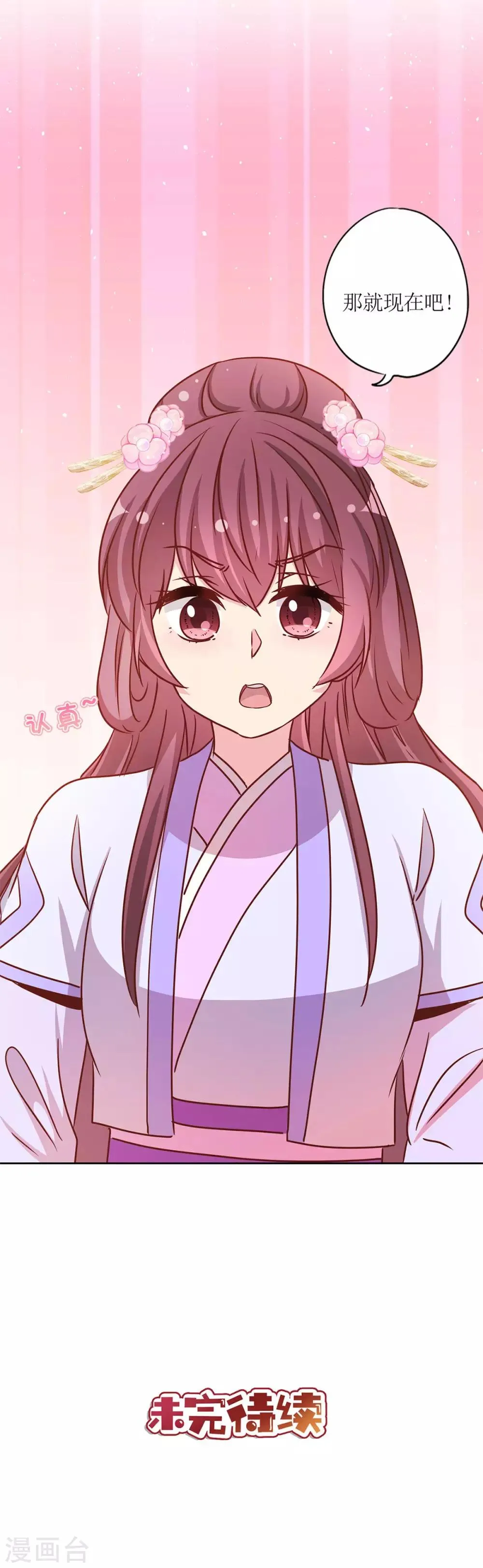 第233话 第27页