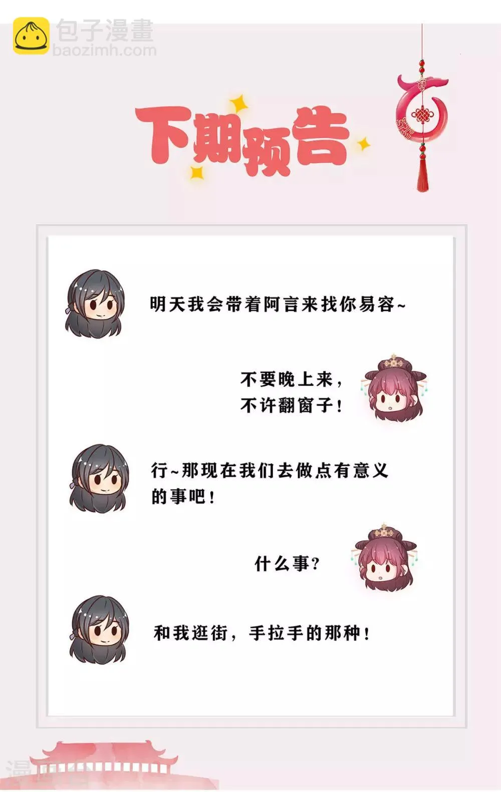 第233话 第28页