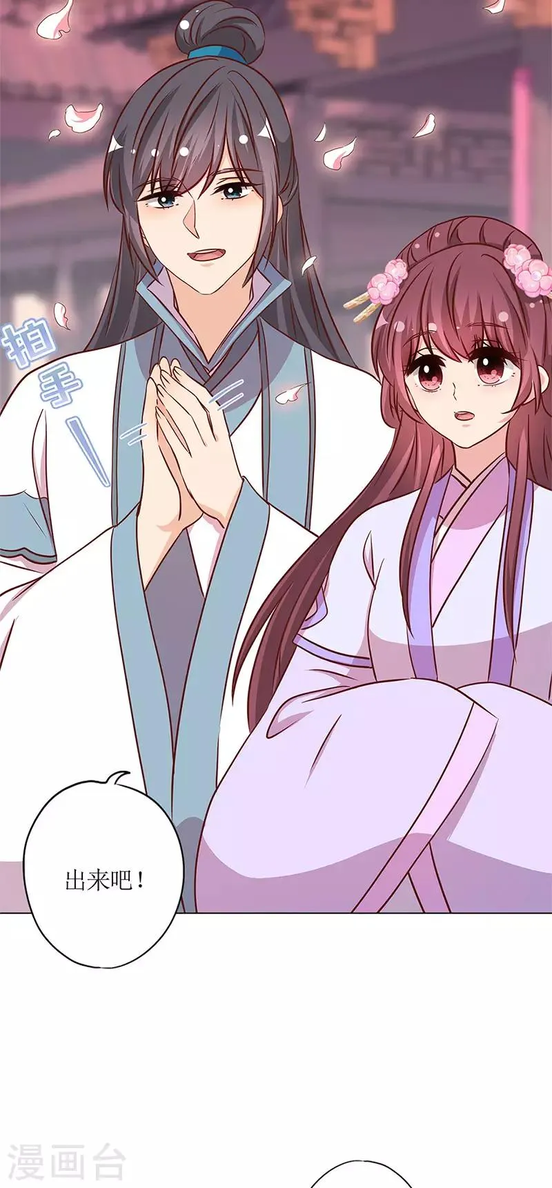 第234话 第2页