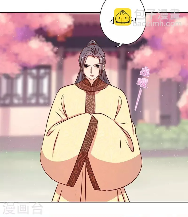 第234话 第3页