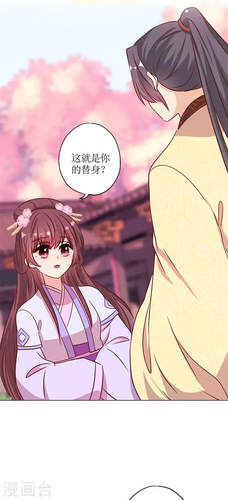 第234话 第4页