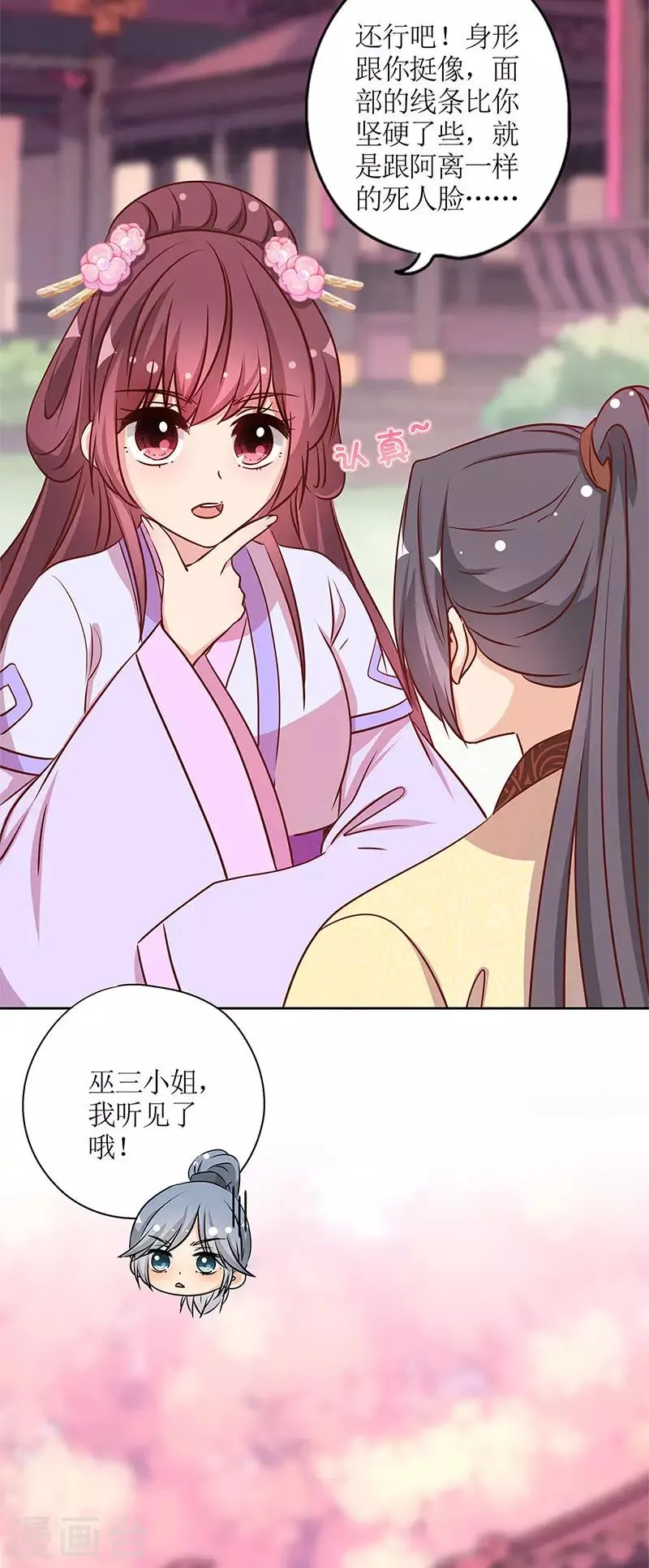 第234话 第6页