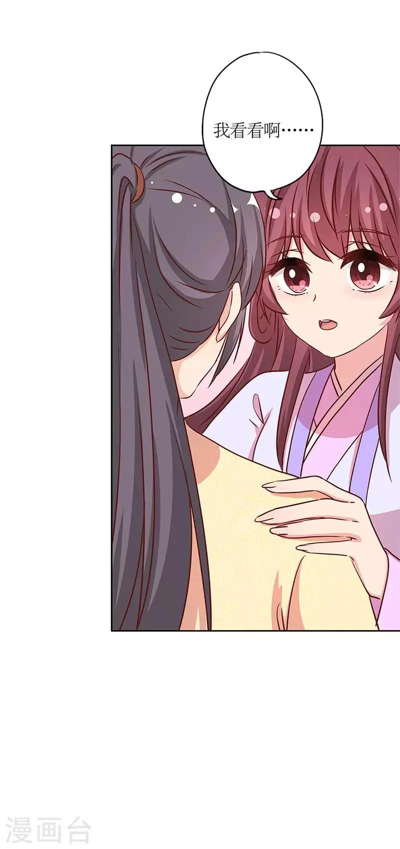 第234话 第8页