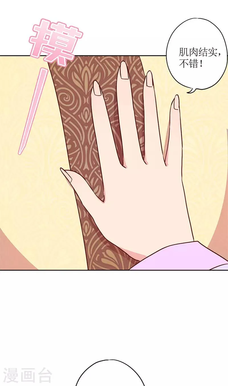 第234话 第9页
