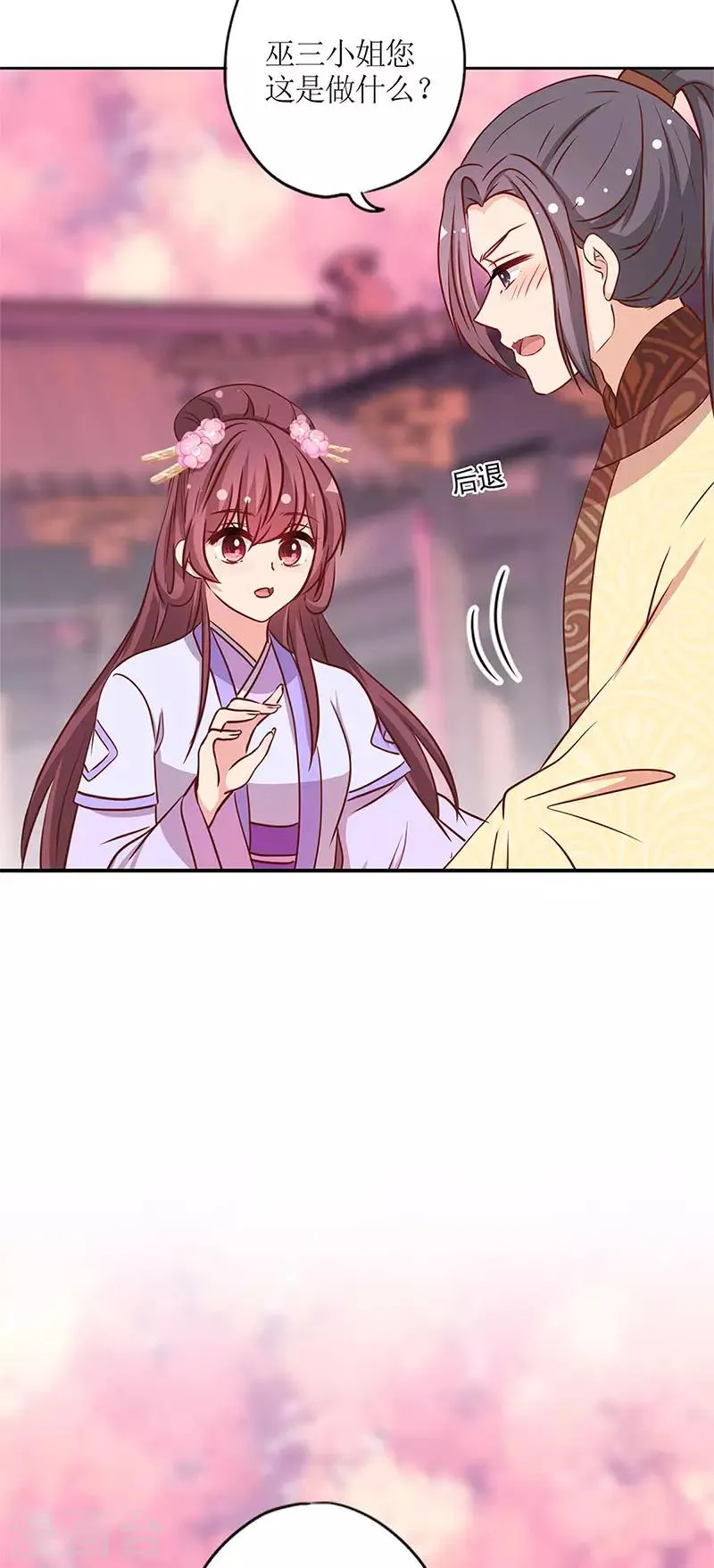第234话 第10页