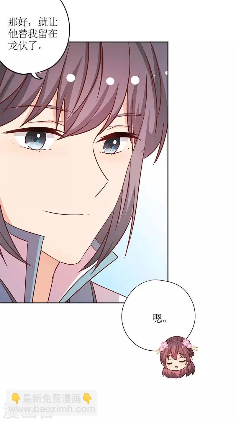 第234话 第12页