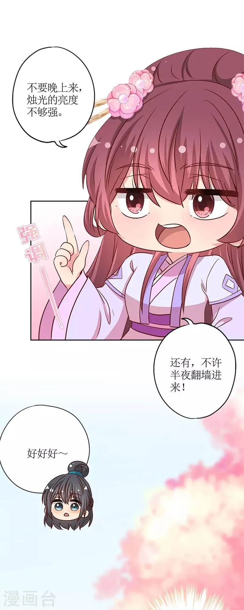第234话 第14页