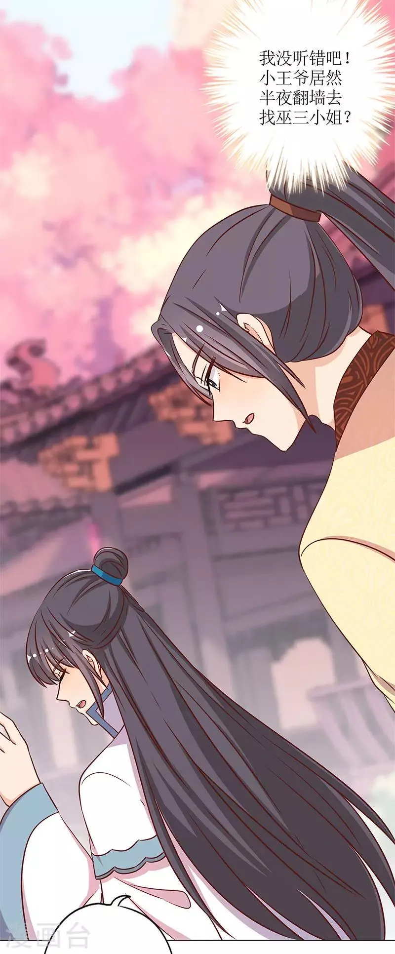 第234话 第15页