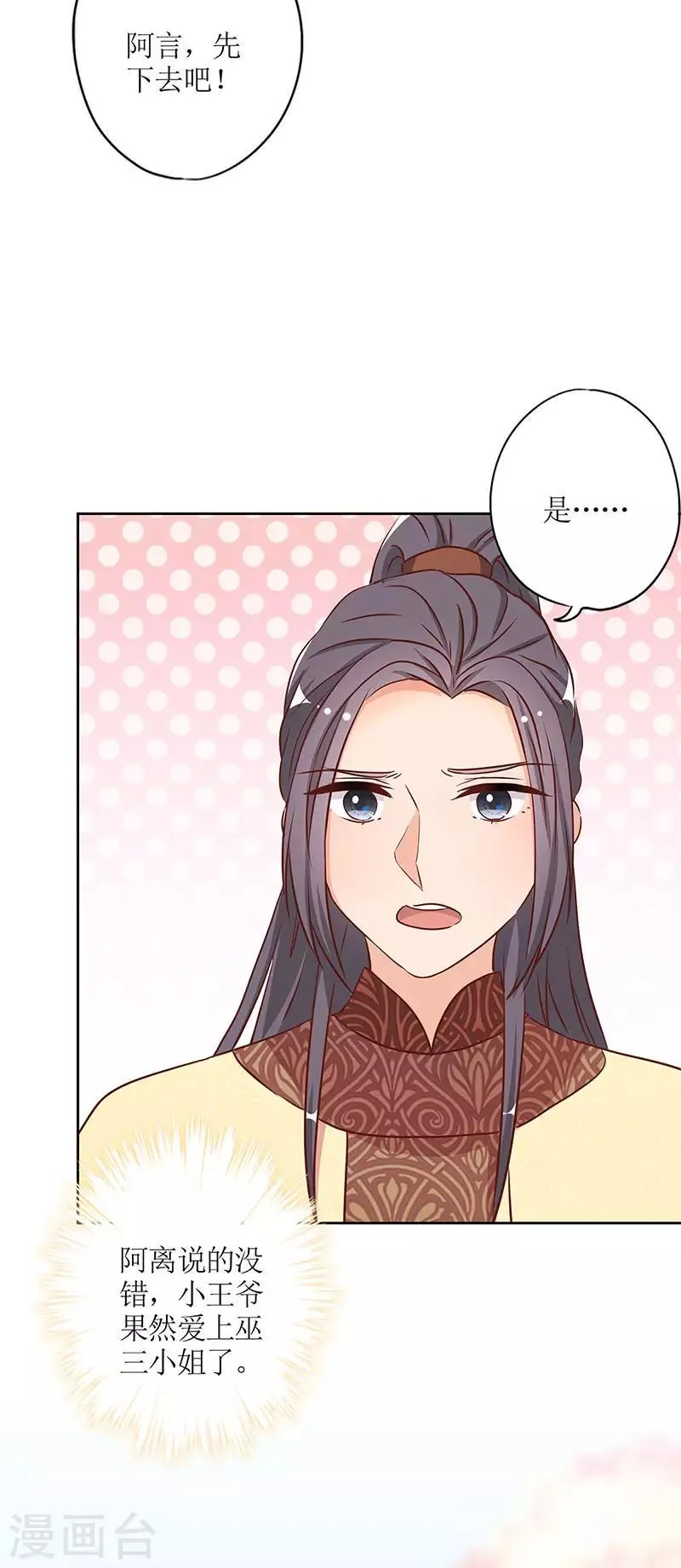 第234话 第16页
