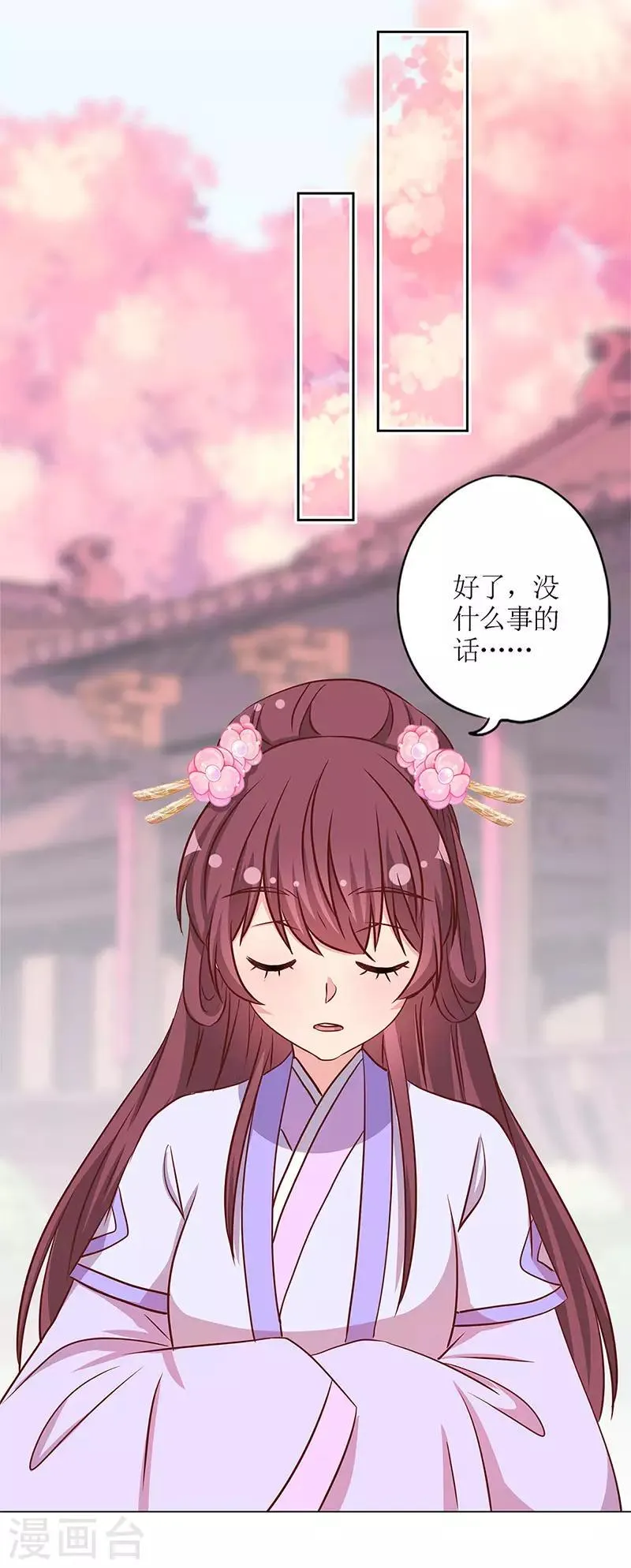 第234话 第17页
