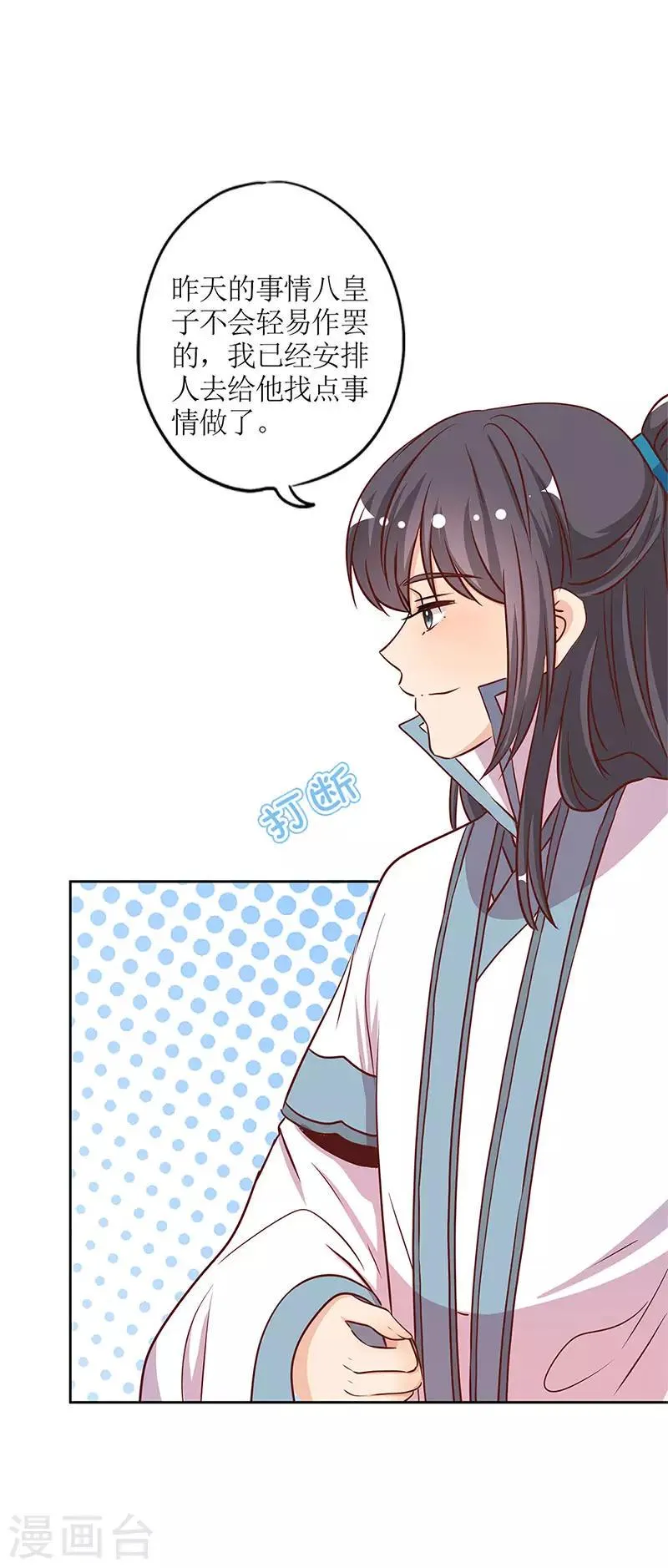 第234话 第18页