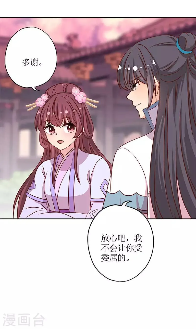 第234话 第19页