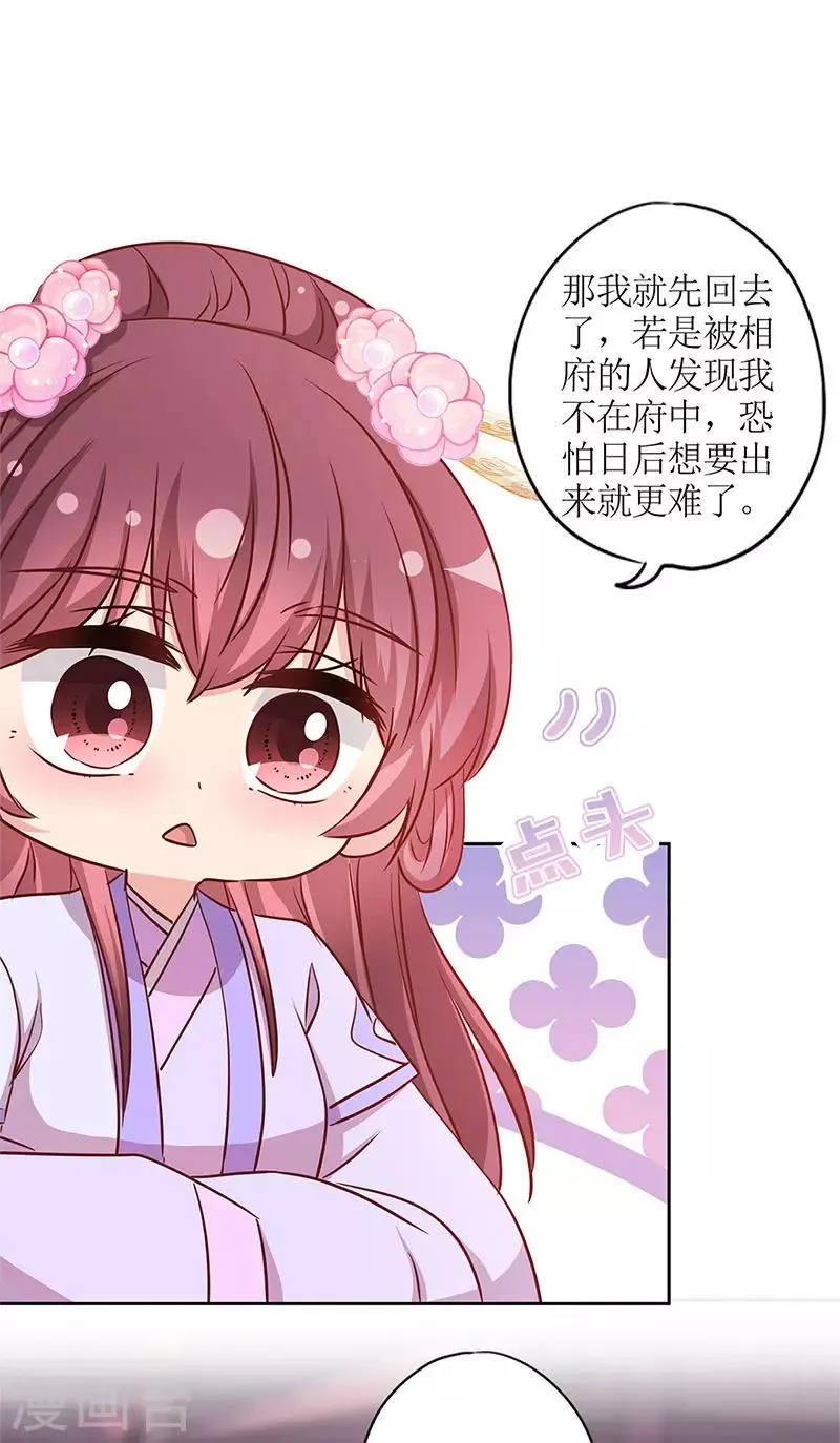 第234话 第20页