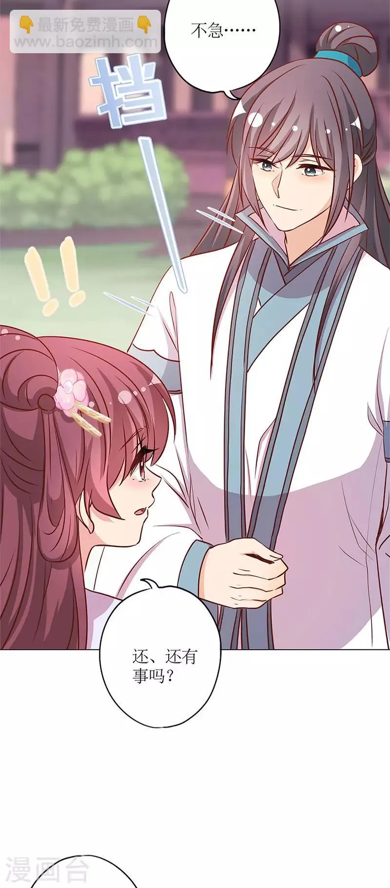 第234话 第21页