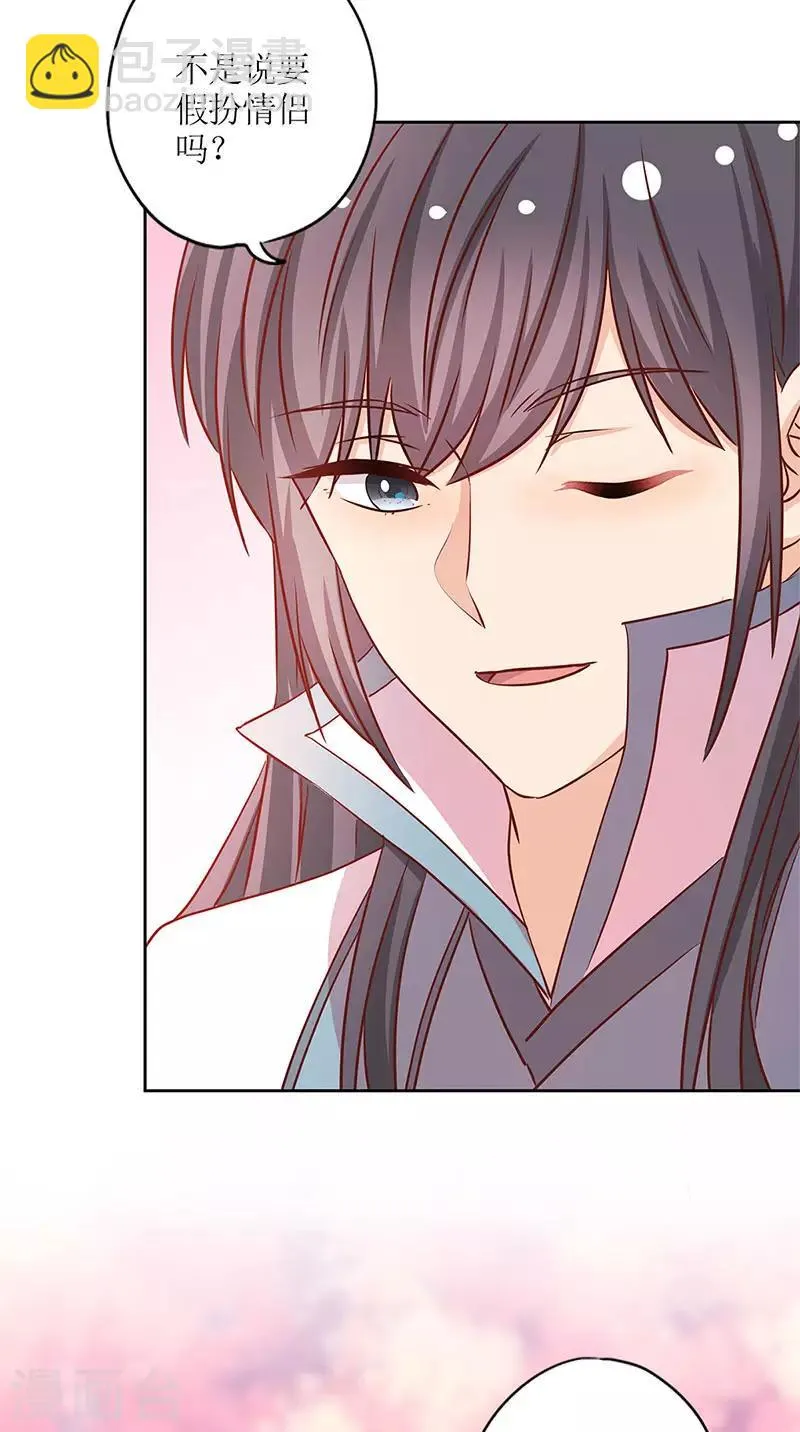 第234话 第24页