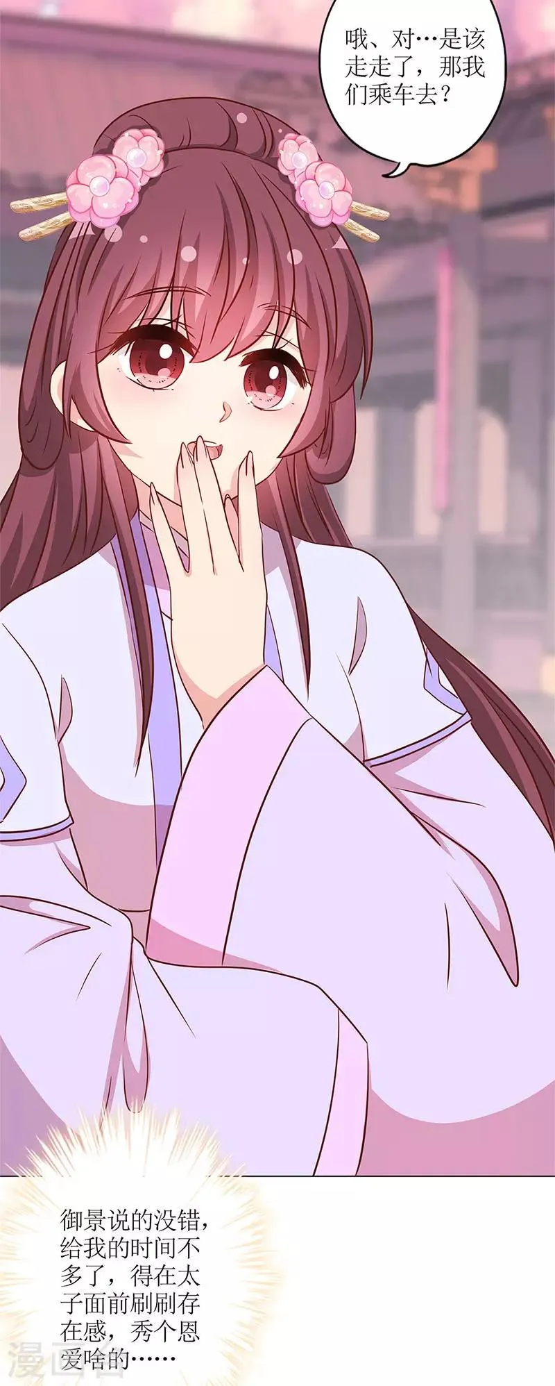 第234话 第25页