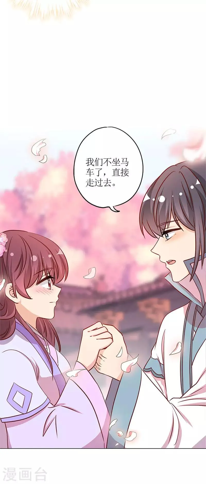 第234话 第26页