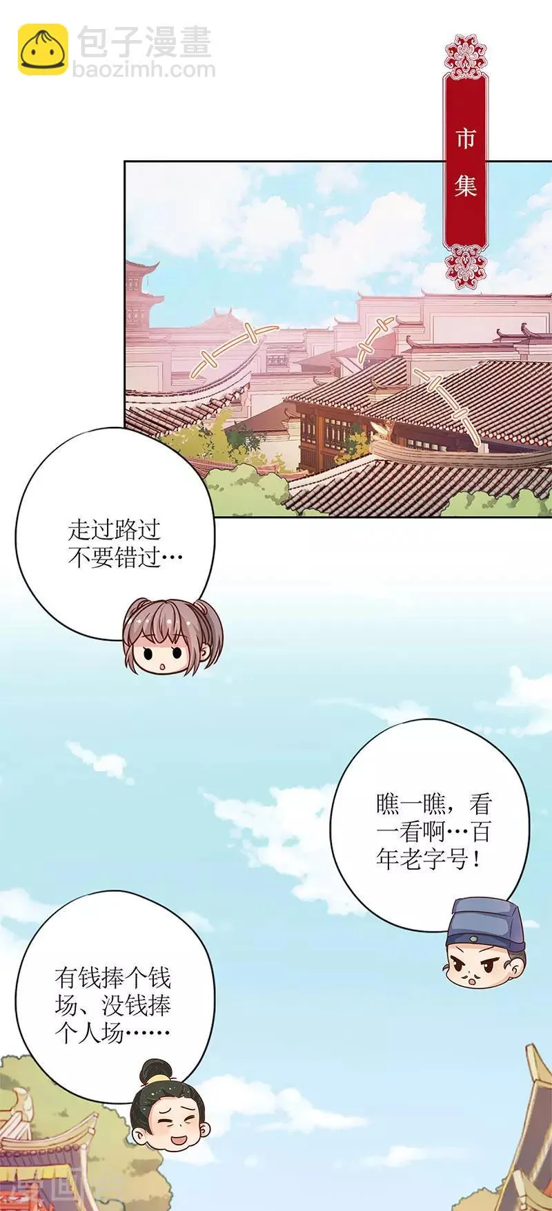 第234话 第28页