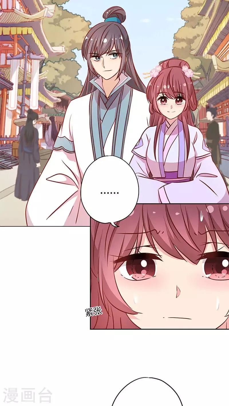 第234话 第29页