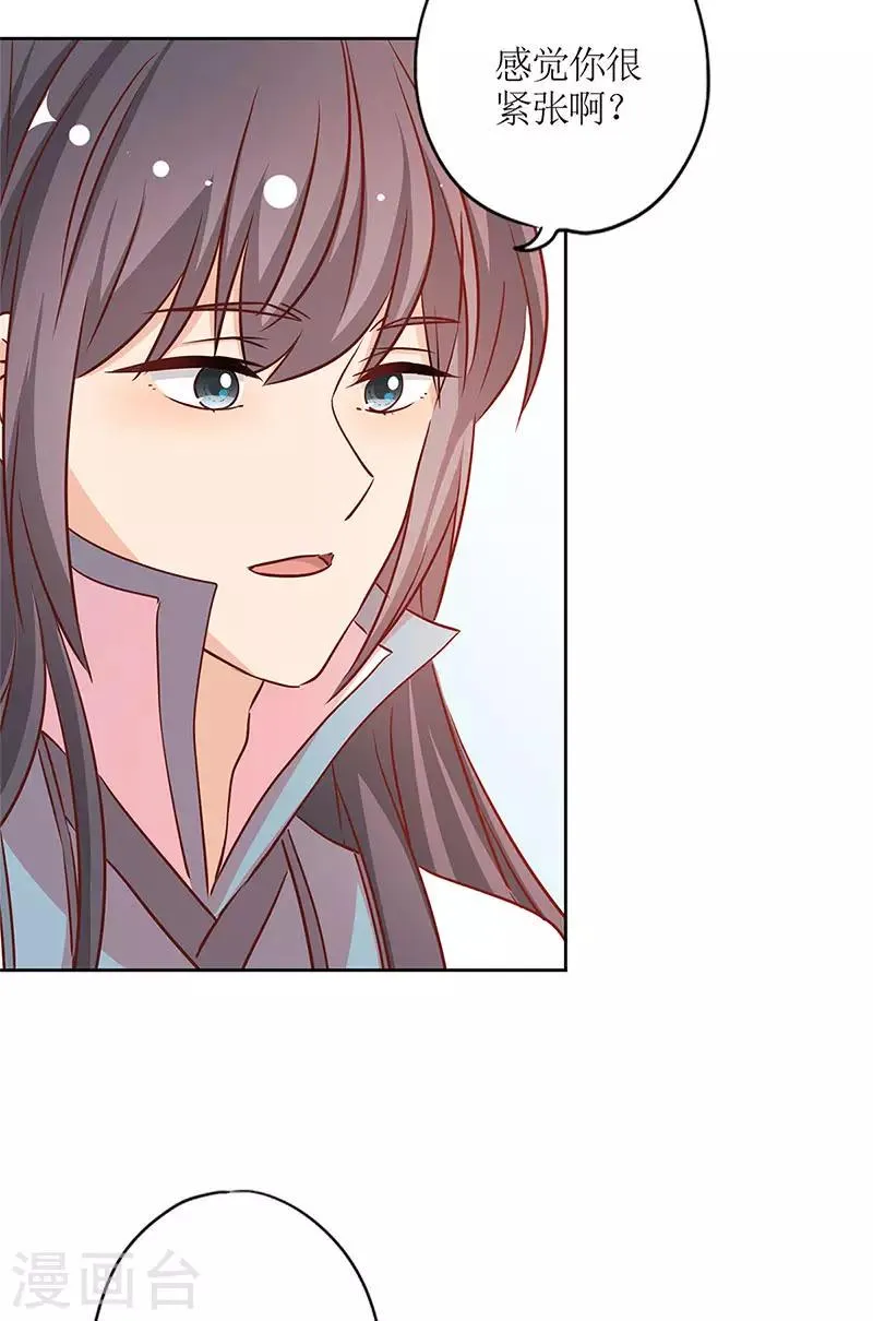 第234话 第30页