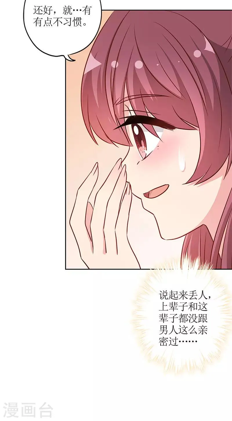 第234话 第31页