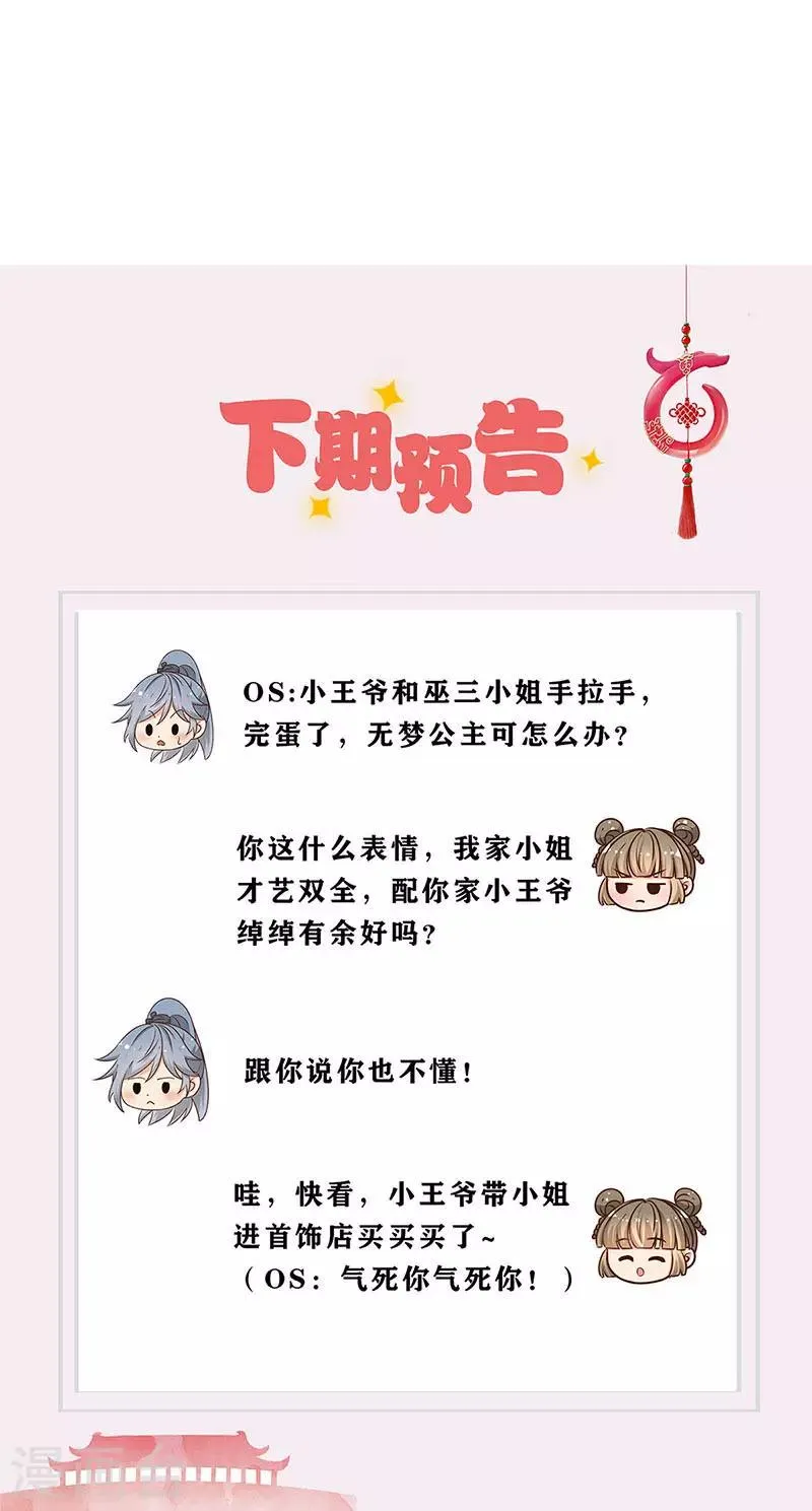 第234话 第33页