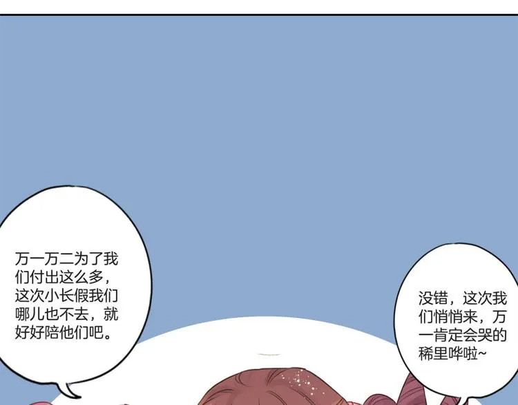 中秋国庆特别篇 第4页