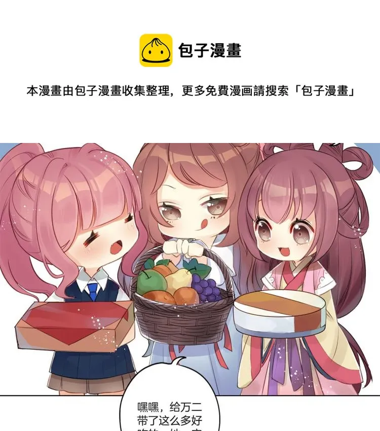 中秋国庆特别篇 第5页
