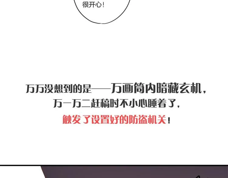 中秋国庆特别篇 第6页