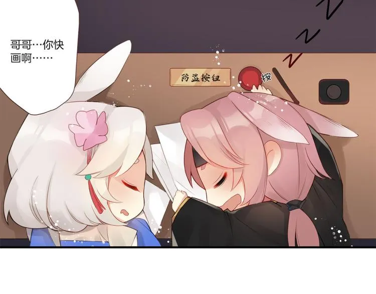 中秋国庆特别篇 第7页