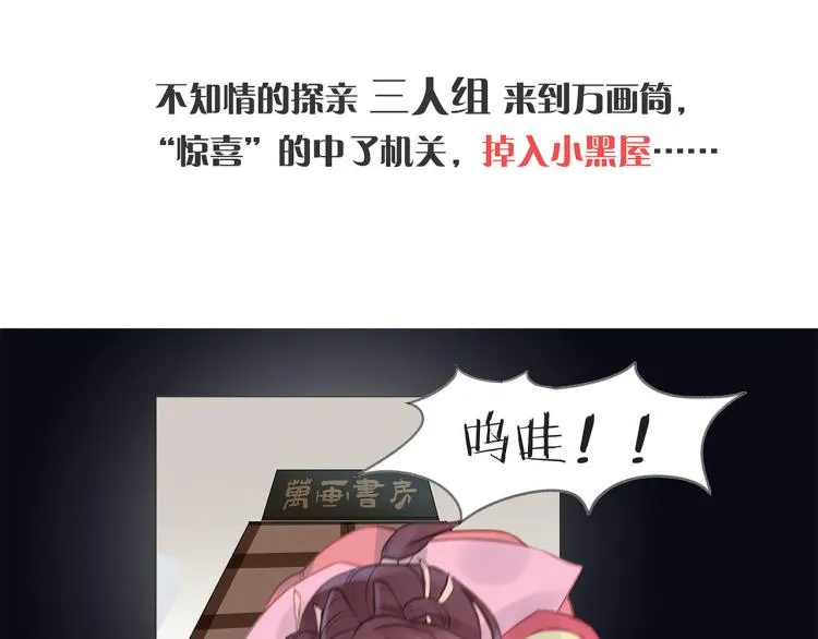 中秋国庆特别篇 第8页