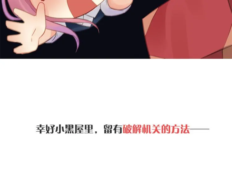 中秋国庆特别篇 第10页