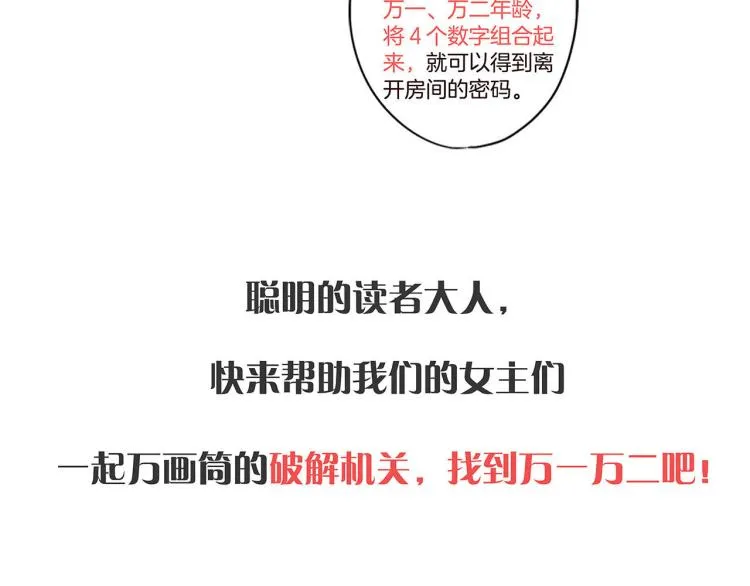 中秋国庆特别篇 第13页