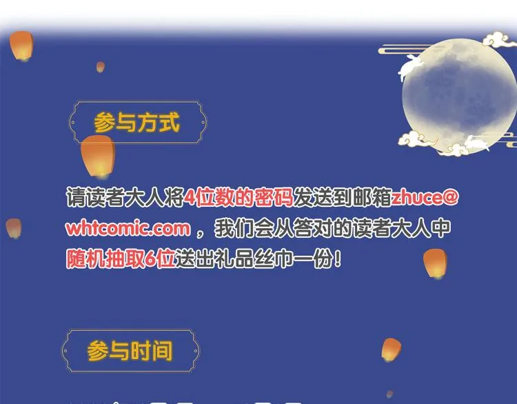 中秋国庆特别篇 第14页