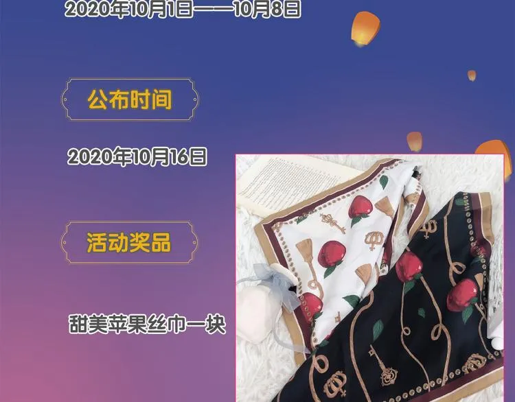 中秋国庆特别篇 第15页