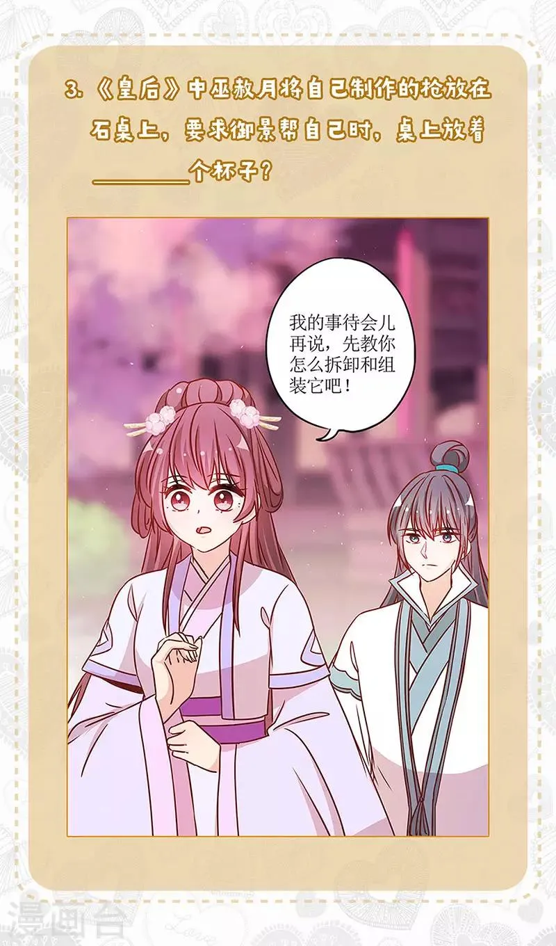 七夕真爱大考验 第7页