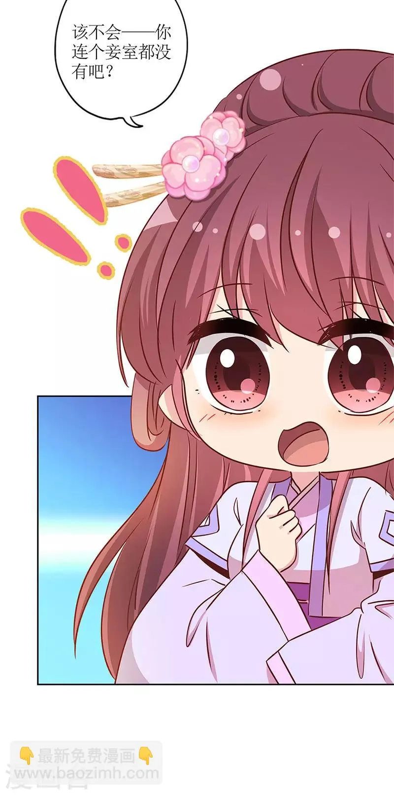 第235话 第3页