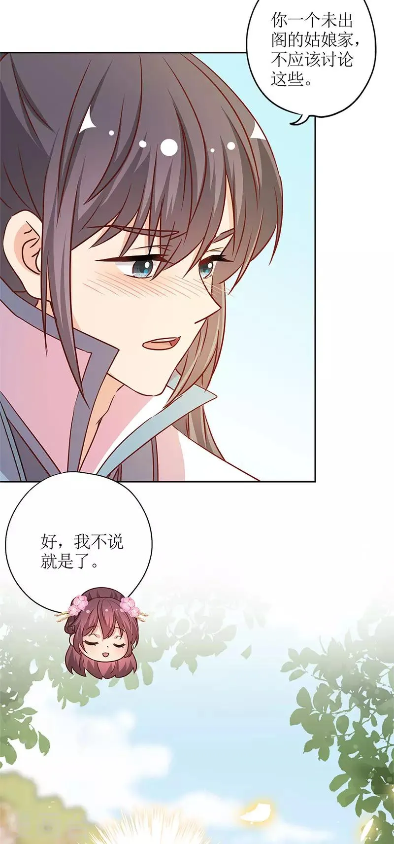 第235话 第5页