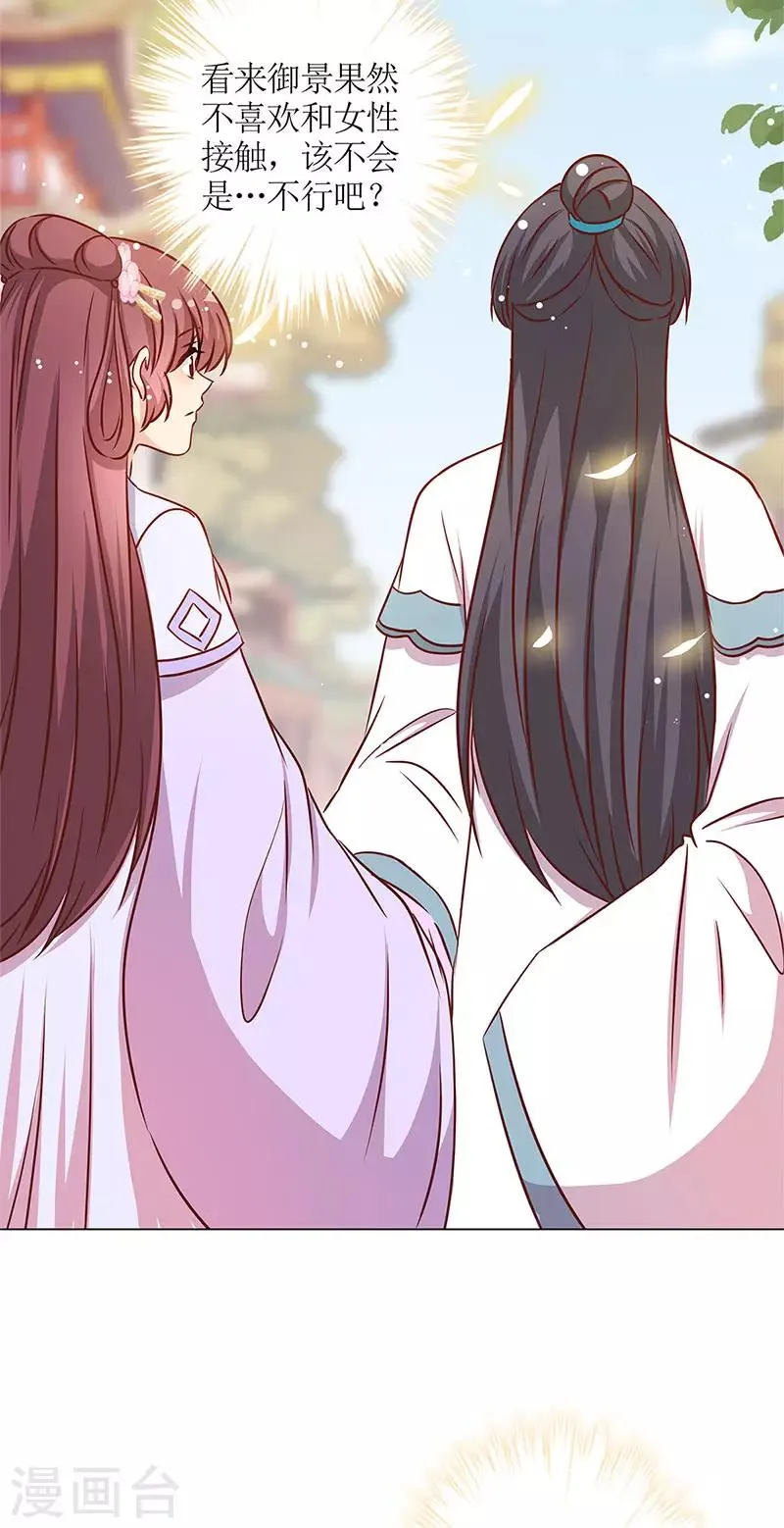 第235话 第6页