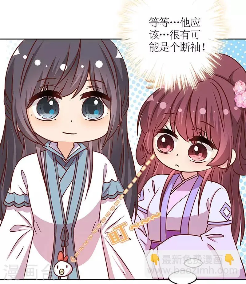 第235话 第7页