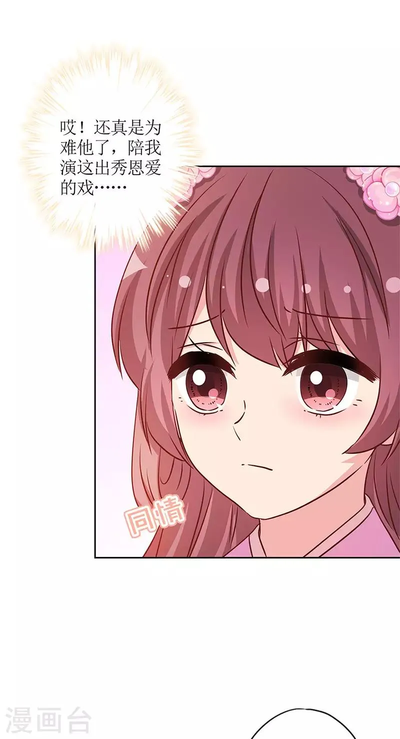 第235话 第8页