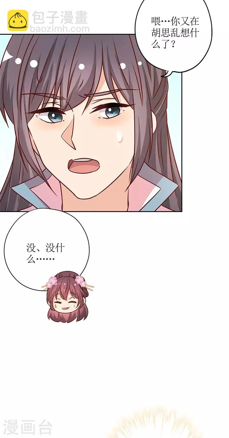 第235话 第9页