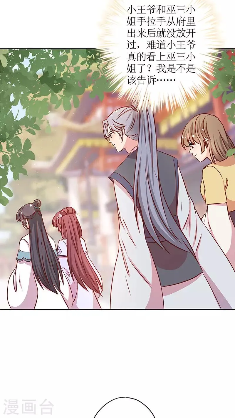第235话 第10页