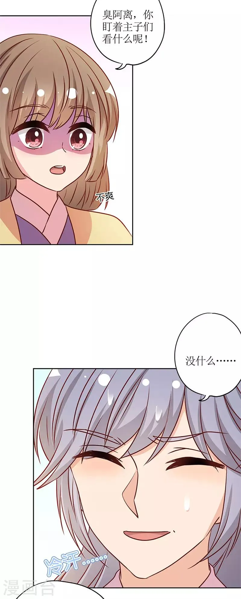 第235话 第11页
