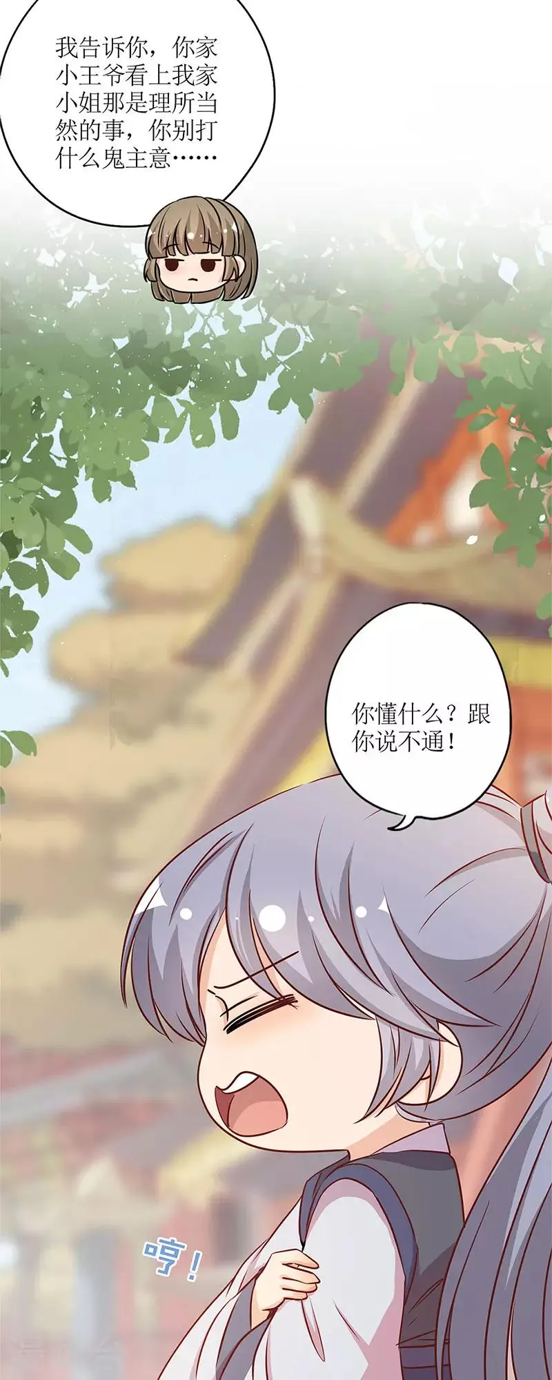 第235话 第12页