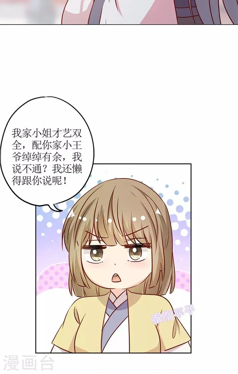 第235话 第13页