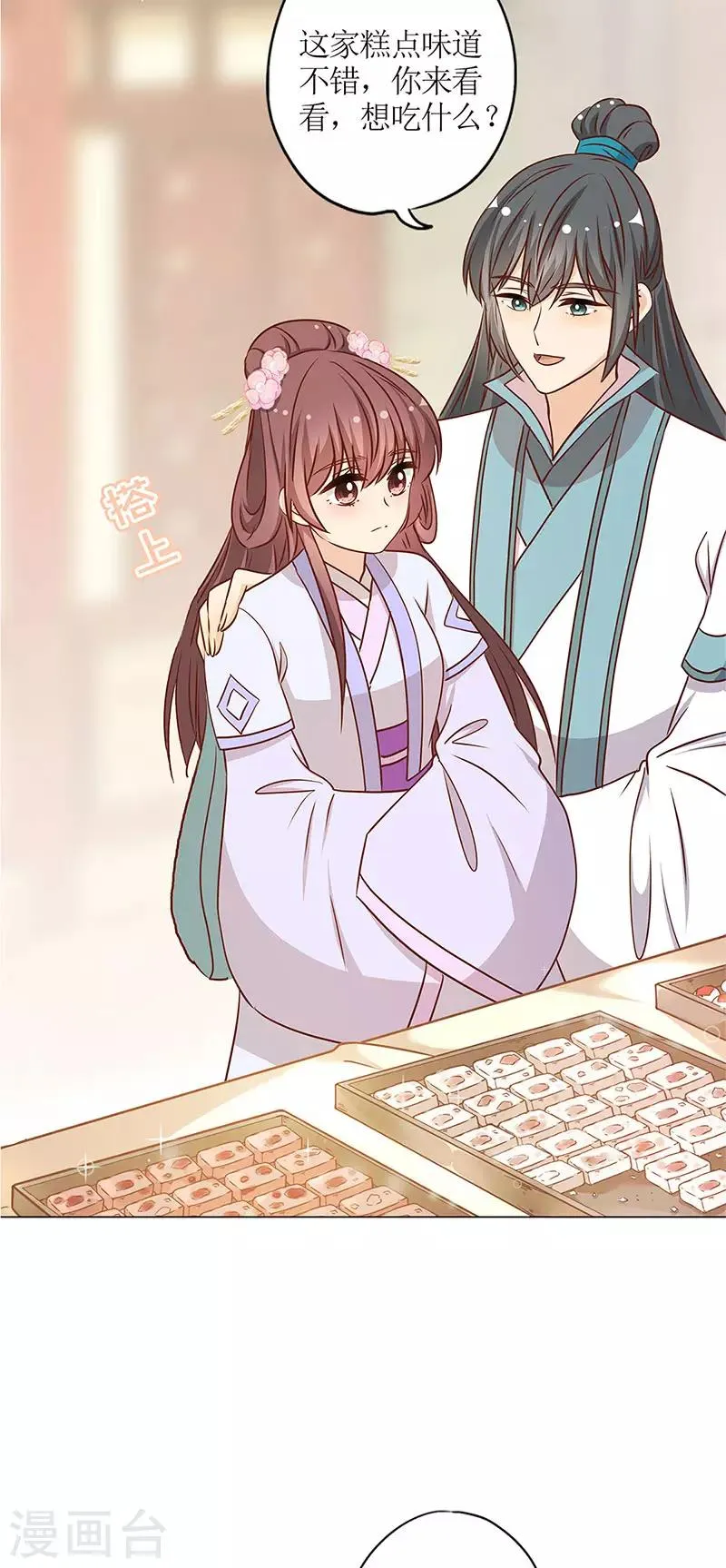 第235话 第15页