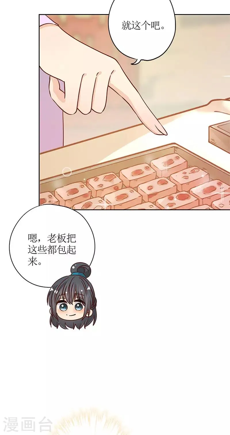 第235话 第16页