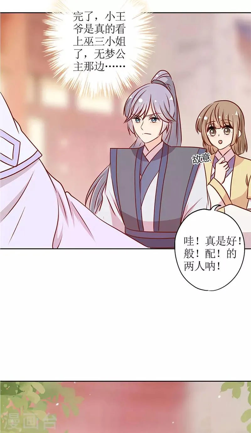 第235话 第17页