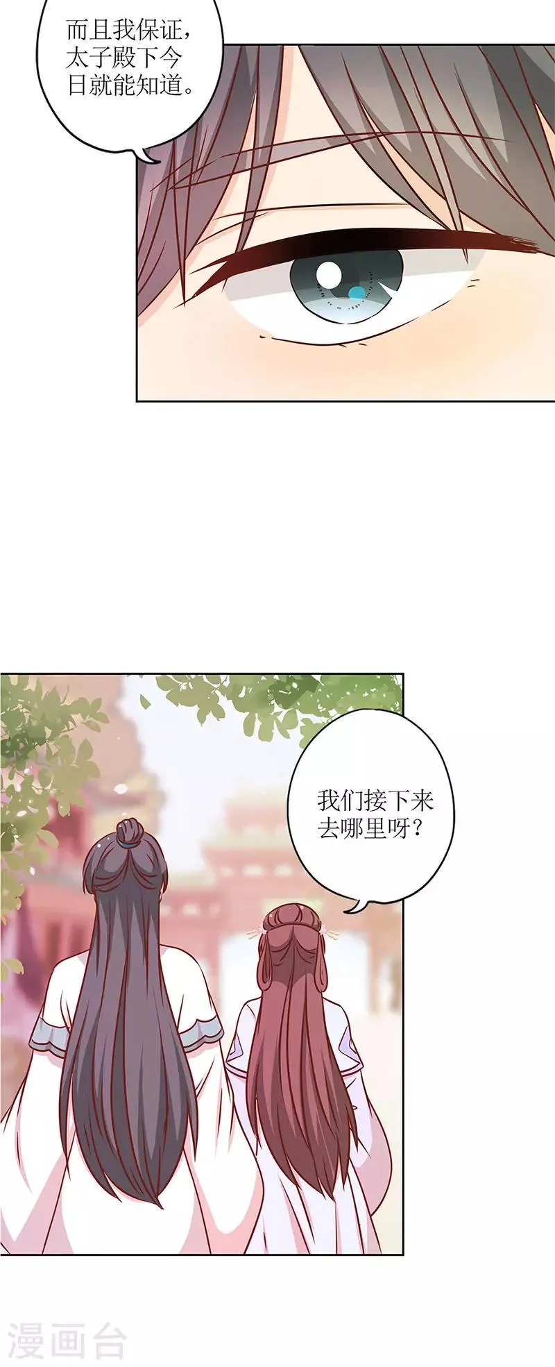 第235话 第19页